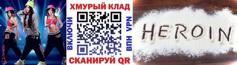Героин VHQ  цены наркотик  Бодайбо 